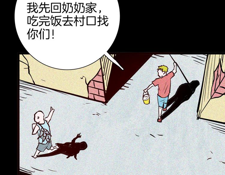 山林怪談 - 第71話 燈籠！(2/3) - 4