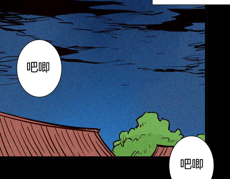 山林怪談 - 第71話 燈籠！(2/3) - 7