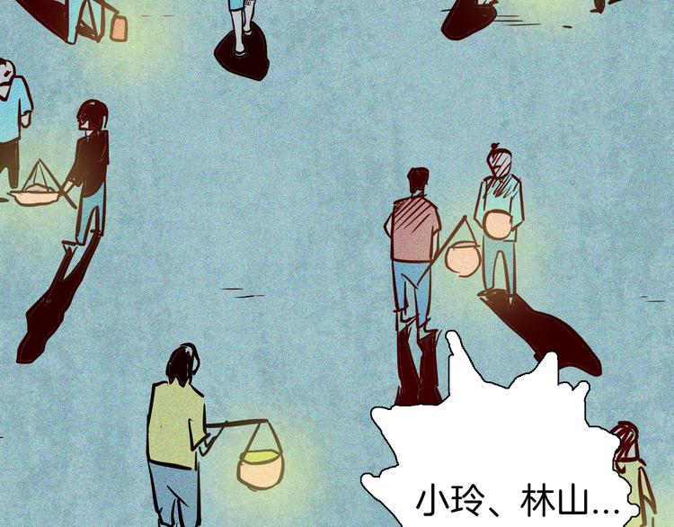 山林怪談 - 第71話 燈籠！(2/3) - 7