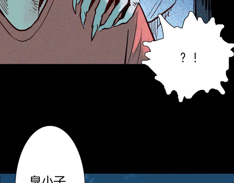 山林怪談 - 第71話 燈籠！(2/3) - 5