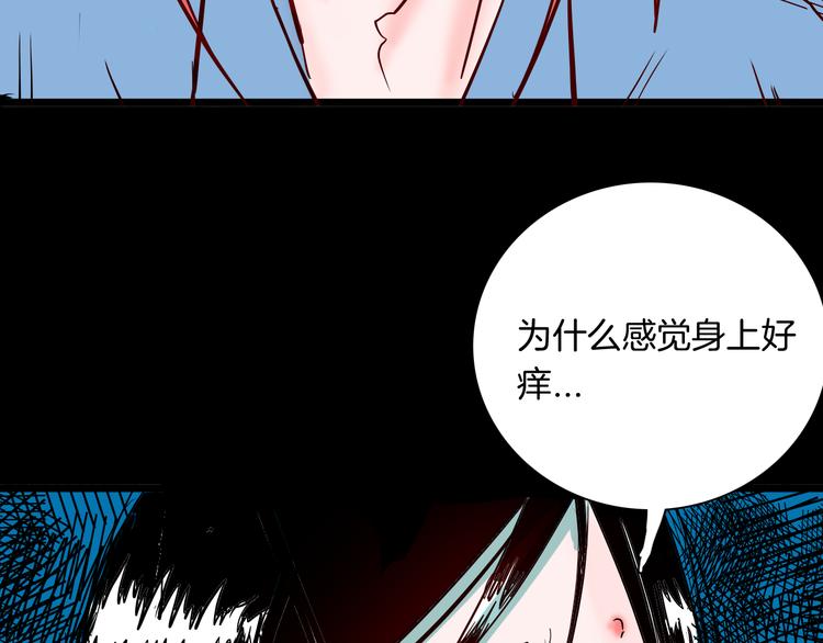 山林怪談 - 第73話 無限復仇！(3/3) - 5