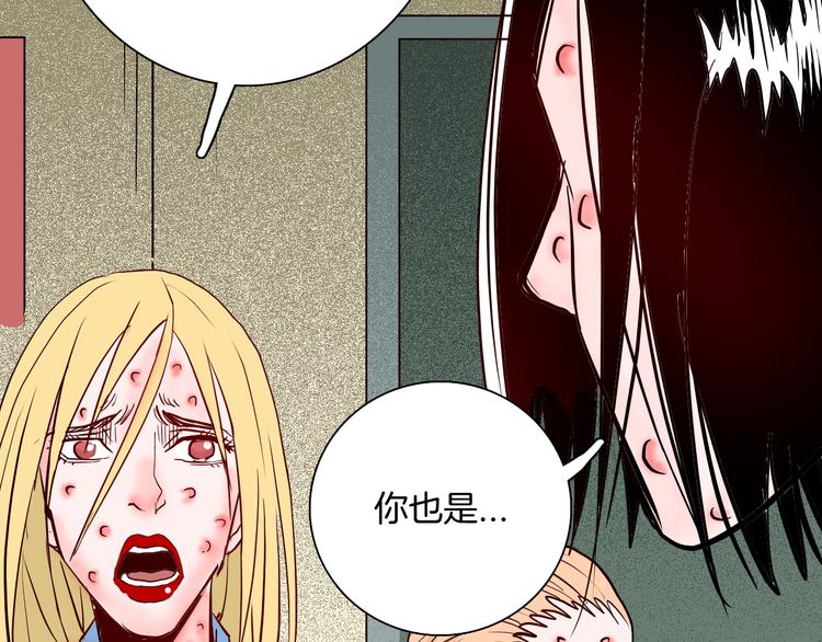 山林怪談 - 第73話 無限復仇！(3/3) - 1