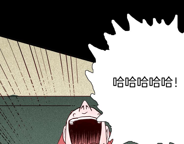 山林怪談 - 第73話 無限復仇！(3/3) - 6