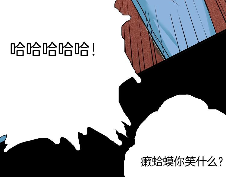 山林怪談 - 第73話 無限復仇！(3/3) - 2