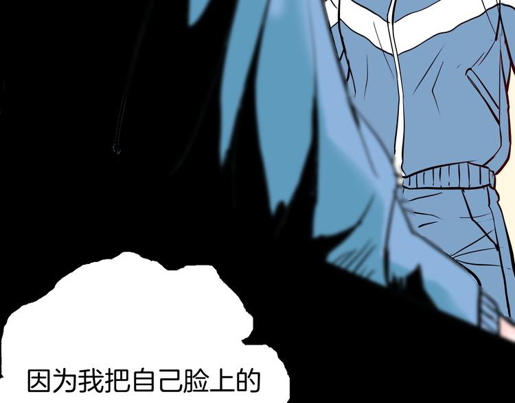 山林怪談 - 第73話 無限復仇！(3/3) - 4