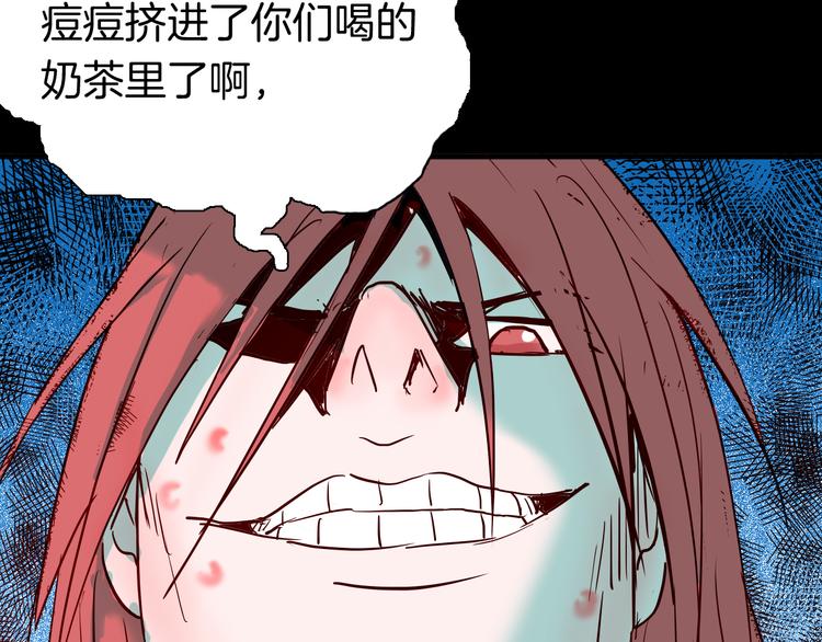 山林怪談 - 第73話 無限復仇！(3/3) - 5