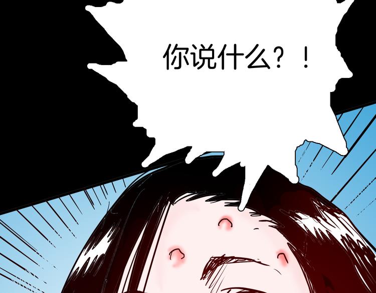 山林怪談 - 第73話 無限復仇！(3/3) - 7