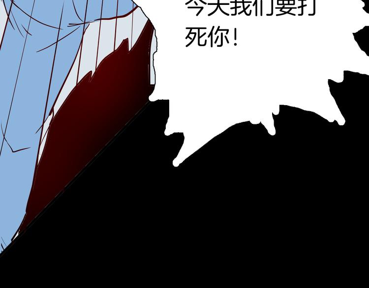 山林怪談 - 第73話 無限復仇！(3/3) - 7