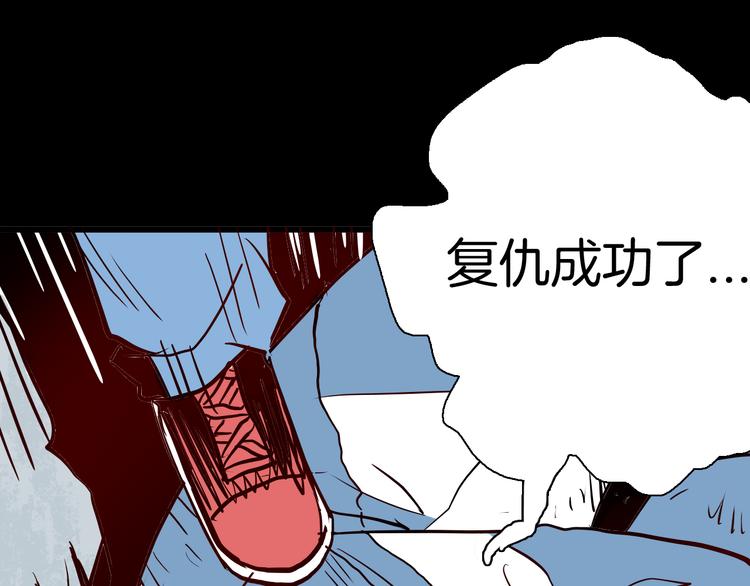 山林怪談 - 第73話 無限復仇！(3/3) - 1