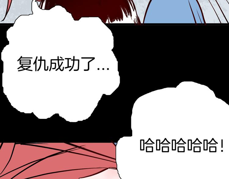 山林怪談 - 第73話 無限復仇！(3/3) - 3