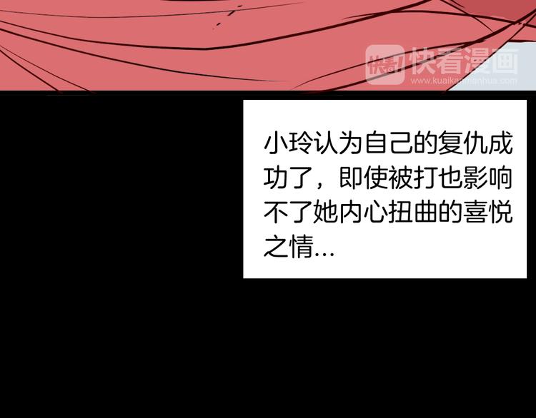 山林怪談 - 第73話 無限復仇！(3/3) - 5