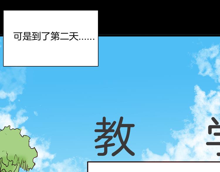 山林怪談 - 第73話 無限復仇！(3/3) - 6