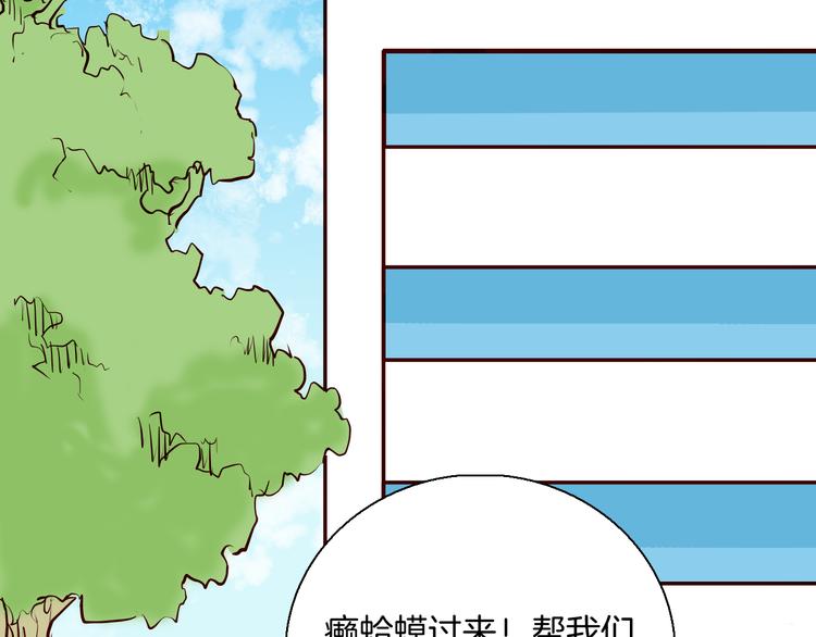 山林怪談 - 第73話 無限復仇！(3/3) - 7