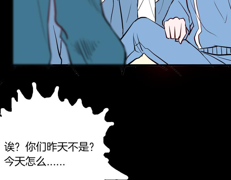 山林怪談 - 第73話 無限復仇！(3/3) - 2