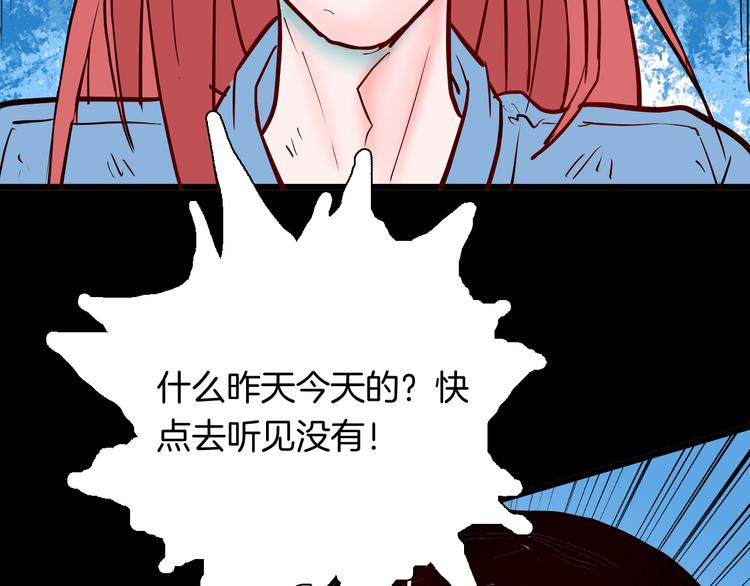 山林怪談 - 第73話 無限復仇！(3/3) - 4