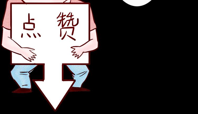 山林怪談 - 第73話 無限復仇！(3/3) - 4