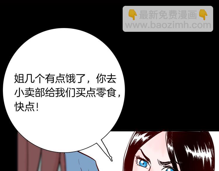 山林怪談 - 第73話 無限復仇！(1/3) - 7