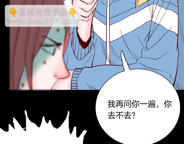 山林怪談 - 第73話 無限復仇！(1/3) - 4