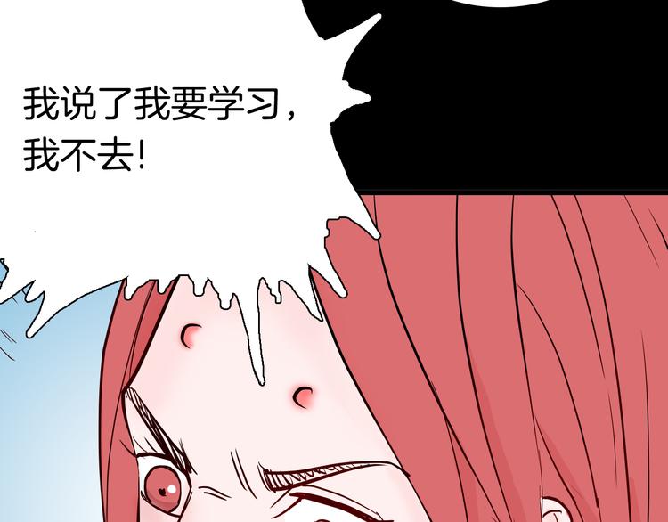 山林怪談 - 第73話 無限復仇！(1/3) - 5