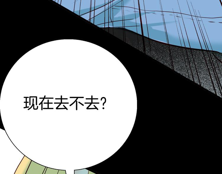 山林怪談 - 第73話 無限復仇！(1/3) - 5