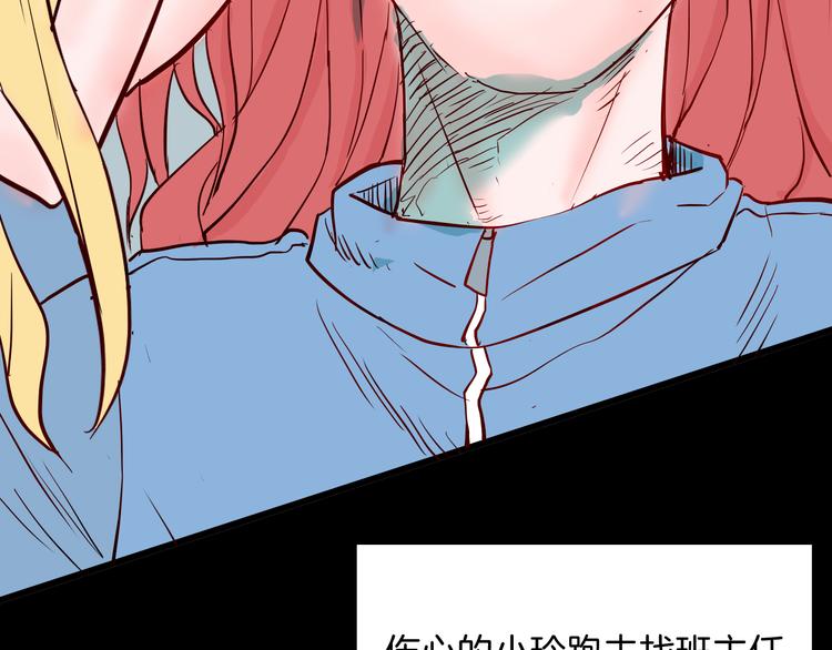 山林怪談 - 第73話 無限復仇！(1/3) - 2