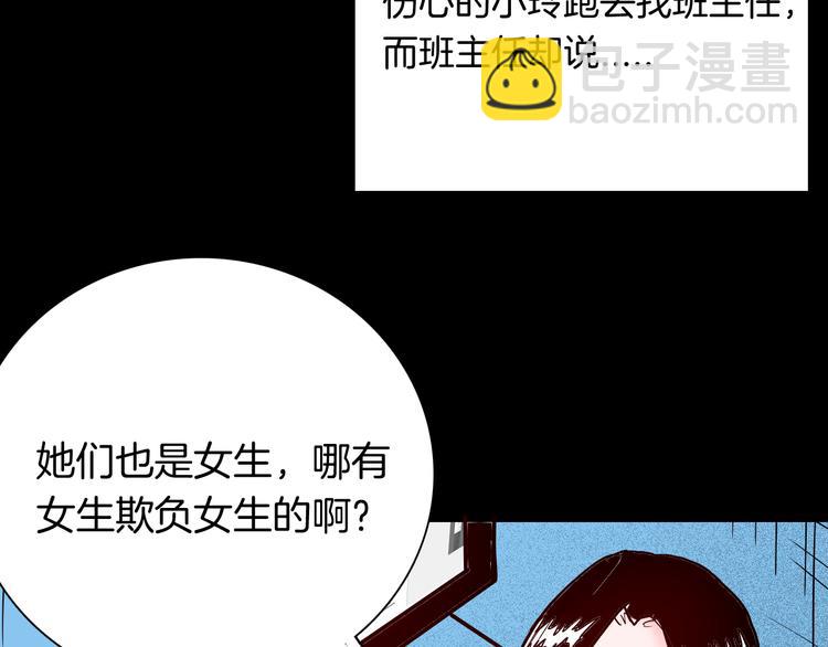 山林怪談 - 第73話 無限復仇！(1/3) - 3