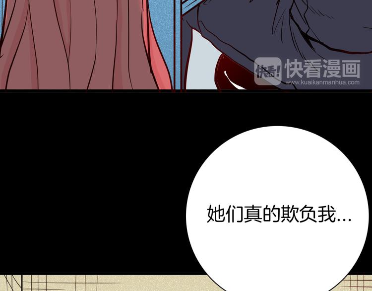 山林怪談 - 第73話 無限復仇！(1/3) - 5