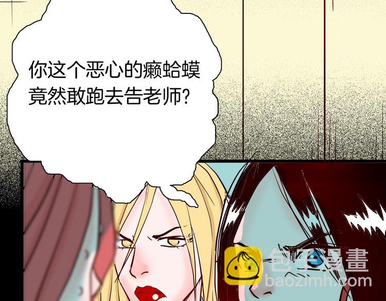 山林怪談 - 第73話 無限復仇！(1/3) - 6