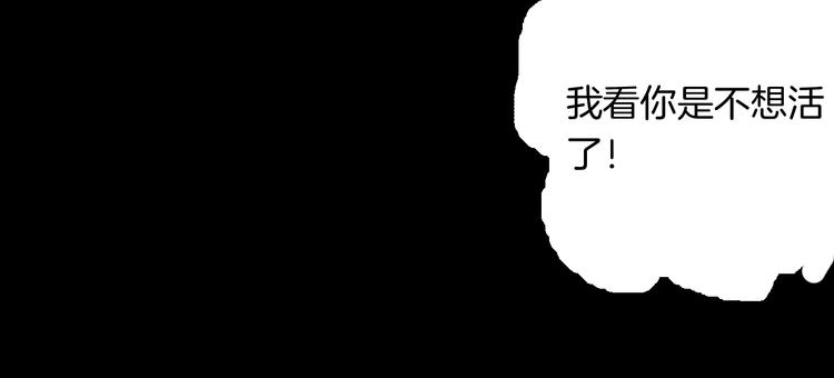 山林怪談 - 第73話 無限復仇！(1/3) - 8