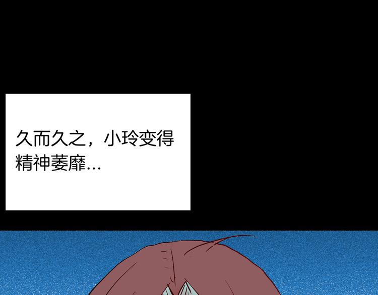 山林怪談 - 第73話 無限復仇！(2/3) - 6