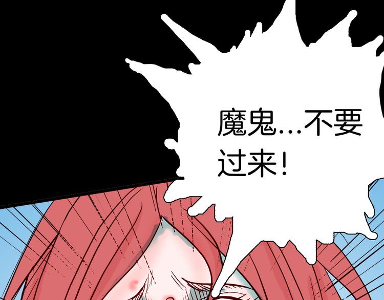 山林怪談 - 第73話 無限復仇！(2/3) - 7