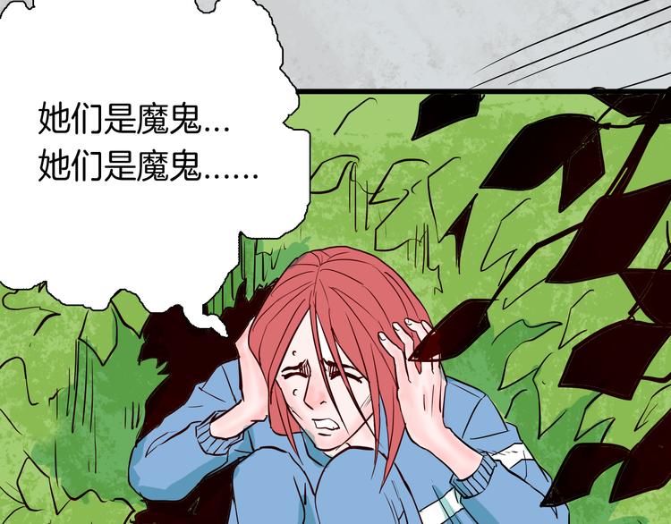 山林怪談 - 第73話 無限復仇！(2/3) - 2