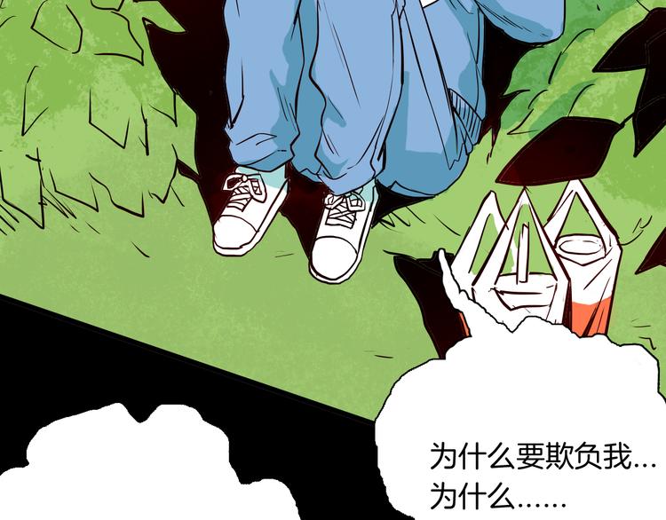 山林怪談 - 第73話 無限復仇！(2/3) - 3