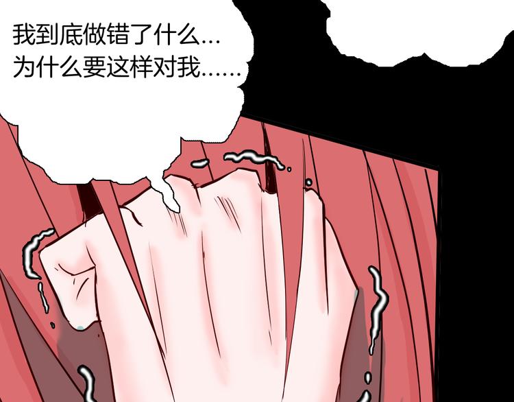 山林怪談 - 第73話 無限復仇！(2/3) - 4