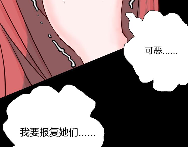 山林怪談 - 第73話 無限復仇！(2/3) - 5