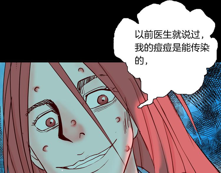 山林怪談 - 第73話 無限復仇！(2/3) - 2