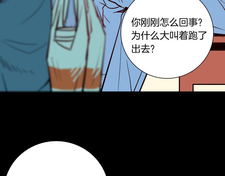 山林怪談 - 第73話 無限復仇！(2/3) - 1