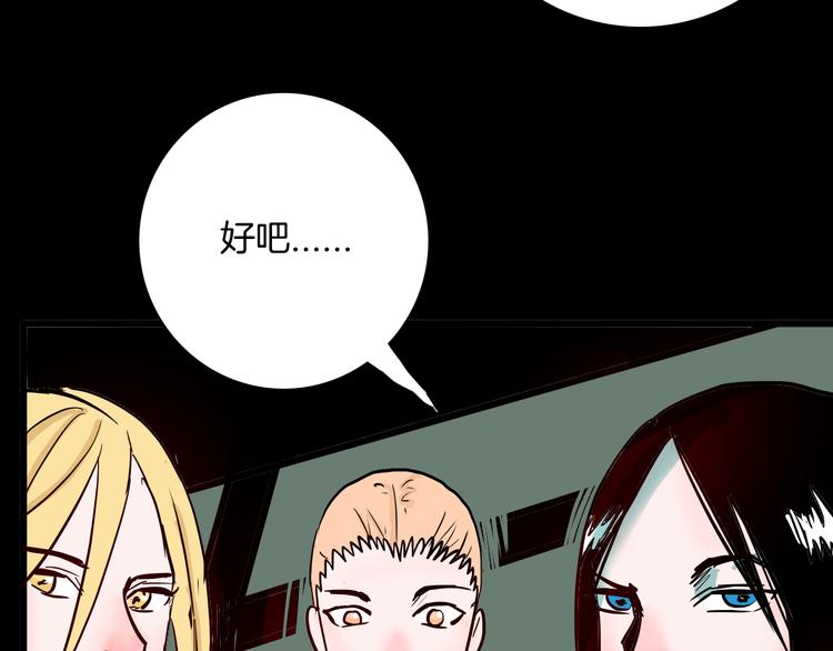 山林怪談 - 第73話 無限復仇！(2/3) - 4