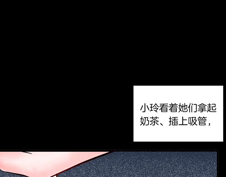 山林怪談 - 第73話 無限復仇！(2/3) - 6