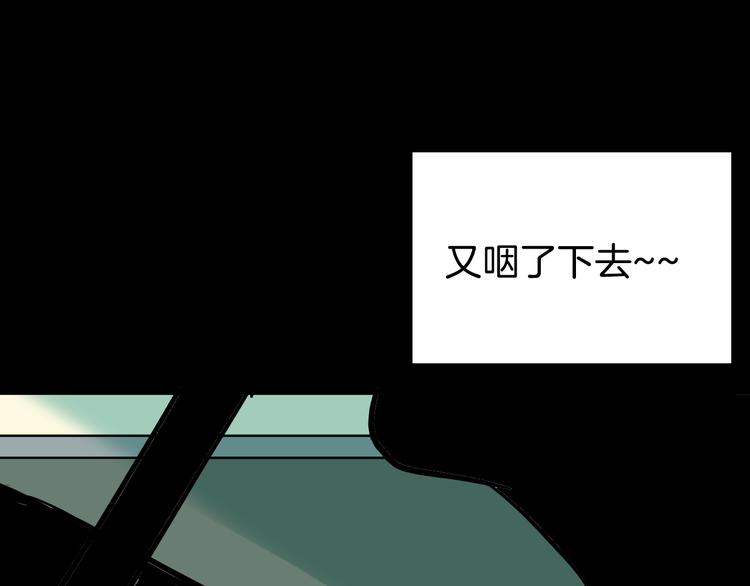 山林怪談 - 第73話 無限復仇！(2/3) - 3