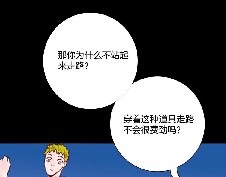 山林怪談 - 番外：豬身人面浩 - 7