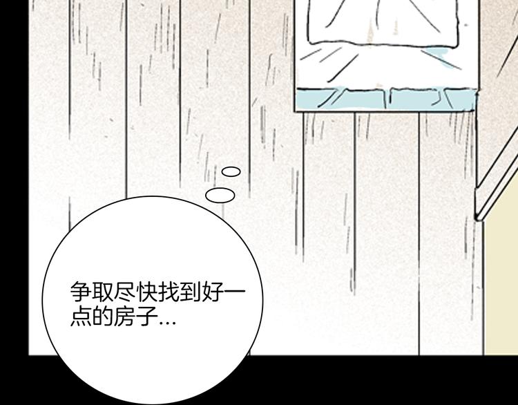 山林怪談 - 第76話 租房（上）(3/3) - 6