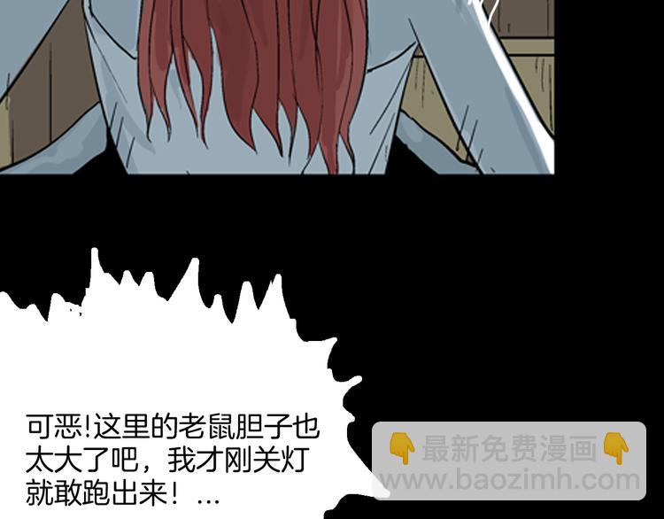 山林怪談 - 第76話 租房（上）(3/3) - 6