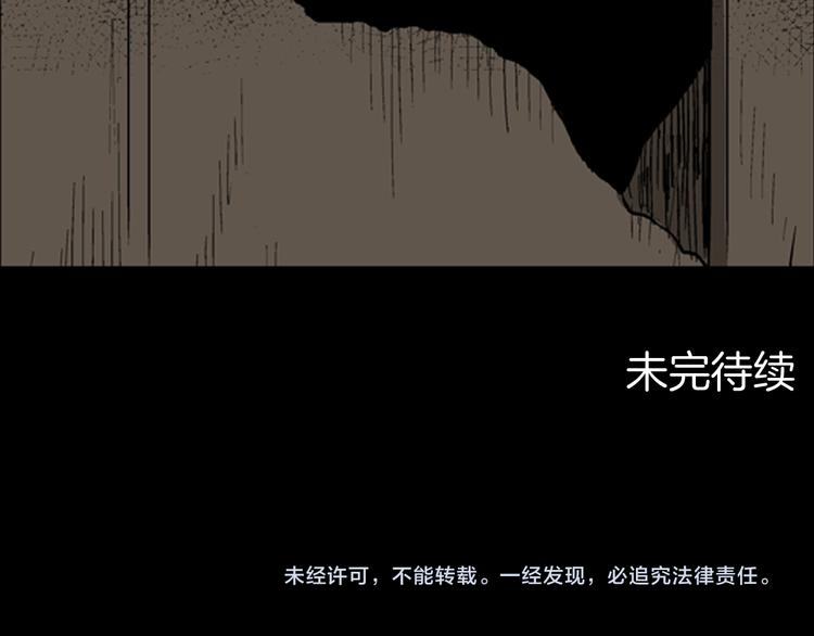 山林怪談 - 第76話 租房（上）(3/3) - 3