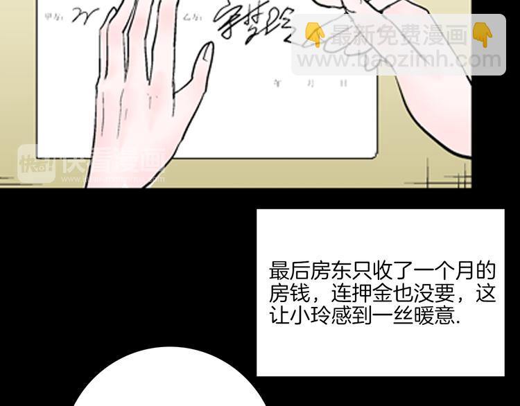 山林怪談 - 第76話 租房（上）(2/3) - 1