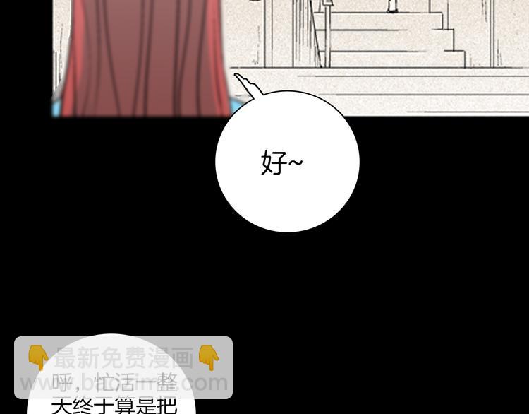 山林怪談 - 第76話 租房（上）(2/3) - 3