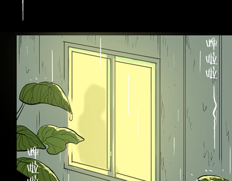 山林怪談 - 第76話 租房（上）(2/3) - 7