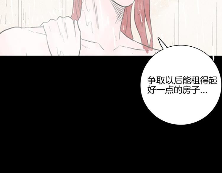 山林怪談 - 第76話 租房（上）(2/3) - 1