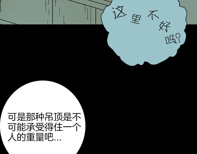 山林怪談 - 第76話 租房（上）(2/3) - 4