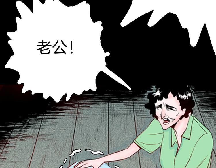 山林怪談 - 第78話 租房（中）(3/3) - 6